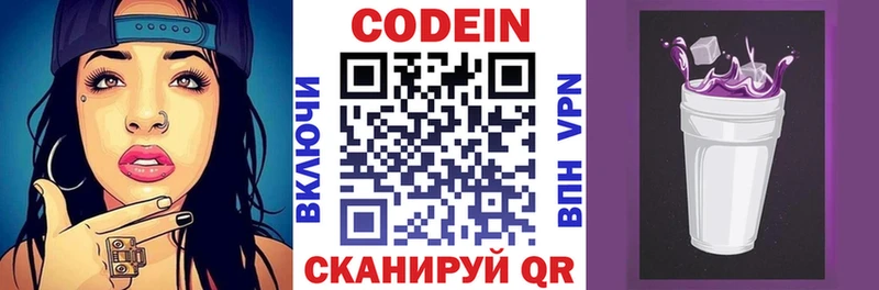 KRAKEN ТОР  дарк нет клад  Кодеин Purple Drank  Славгород 