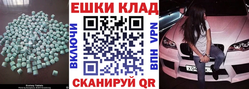Экстази 300 mg  Славгород 