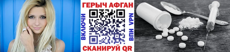 Героин Heroin  Славгород 