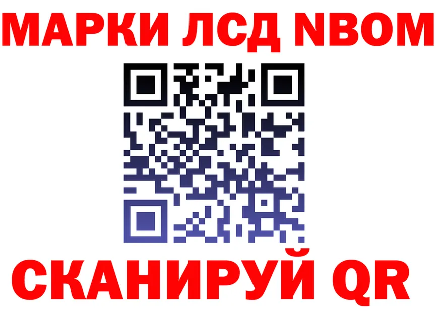 Марки N-bome 1,5мг ТОР маркетплейс mega Славгород