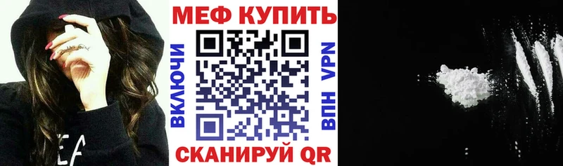 МЕФ мяу мяу  продажа наркотиков  Славгород 